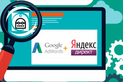 Контекстная реклама